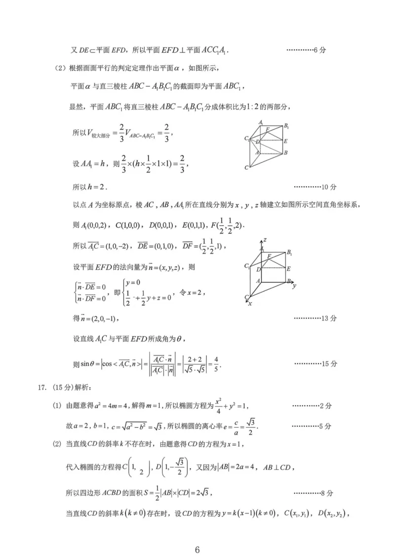 山西省大同市2026届高三年级第一次模拟考试质量监测数学试卷（含答案）_2024-2026高三（6-6月题库）_2026年03月高三试卷_250309山西大同2026届高三第一次模拟考试质量监测（全科）