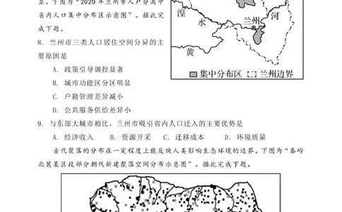 日照市第一中学2025-2026学年高三下学期3月份单元质量检测地理_2024-2026高三（6-6月题库）_2026年04月高三试卷