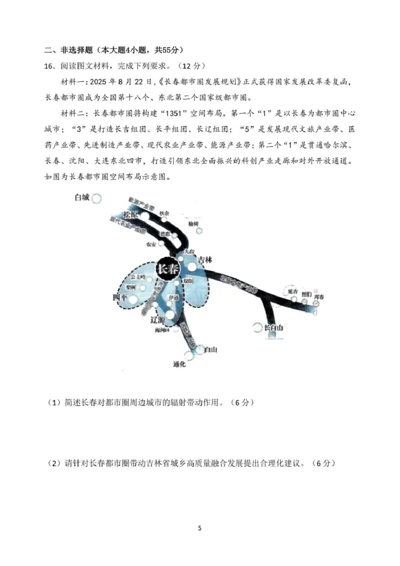 日照市第一中学2025-2026学年高三下学期3月份单元质量检测地理_2024-2026高三（6-6月题库）_2026年04月高三试卷