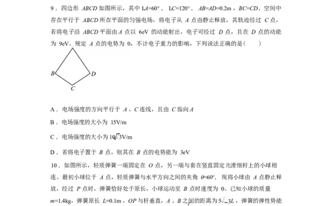 衡水金卷2026年普通高等学校招生全国统一考试模拟调研卷（一）物理（含答案）_2024-2026高三（6-6月题库）_2026年04月高三试卷
