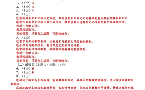 语文答案-泉州市2026届高中毕业班模拟考试（一）_2024-2026高三（6-6月题库）_2026年03月高三试卷_260315福建省泉州市2026届高中毕业班模拟考试（一）（全科）