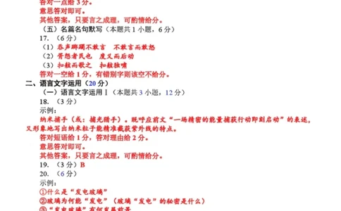语文答案-泉州市2026届高中毕业班模拟考试（一）_2024-2026高三（6-6月题库）_2026年03月高三试卷_260315福建省泉州市2026届高中毕业班模拟考试（一）（全科）