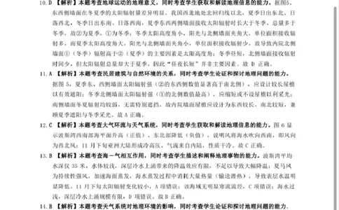 南宁市2026届普通高中毕业班第二次适应性测试地理答案_2024-2026高三（6-6月题库）_2026年03月高三试卷_260327广西南宁市2026届普通高中毕业班第二次适应性测试（全科）