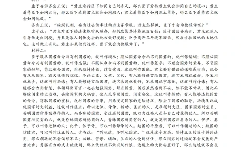 安徽省合肥市一六八中学2026届高三3月份规范训练语文答案_2024-2026高三（6-6月题库）_2026年03月高三试卷_260317安徽省合肥市一六八中学2026届高三3月份规范训练（全科）