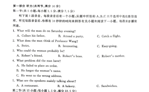 济宁市2026年高考模拟考试英语_2024-2026高三（6-6月题库）_2026年04月高三试卷_260426山东省济宁市2026年高考模拟考试（济宁二模）（全科）