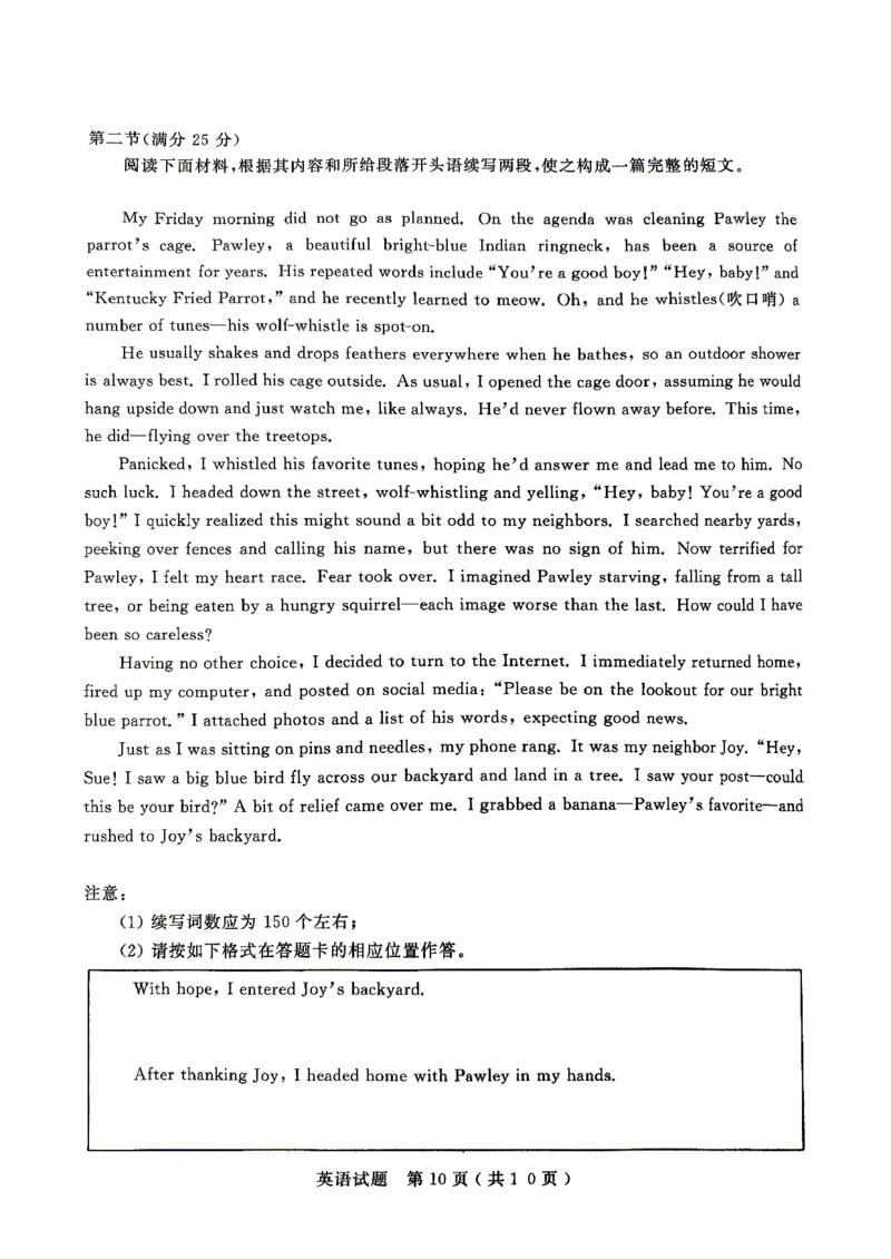 济宁市2026年高考模拟考试英语_2024-2026高三（6-6月题库）_2026年04月高三试卷_260426山东省济宁市2026年高考模拟考试（济宁二模）（全科）