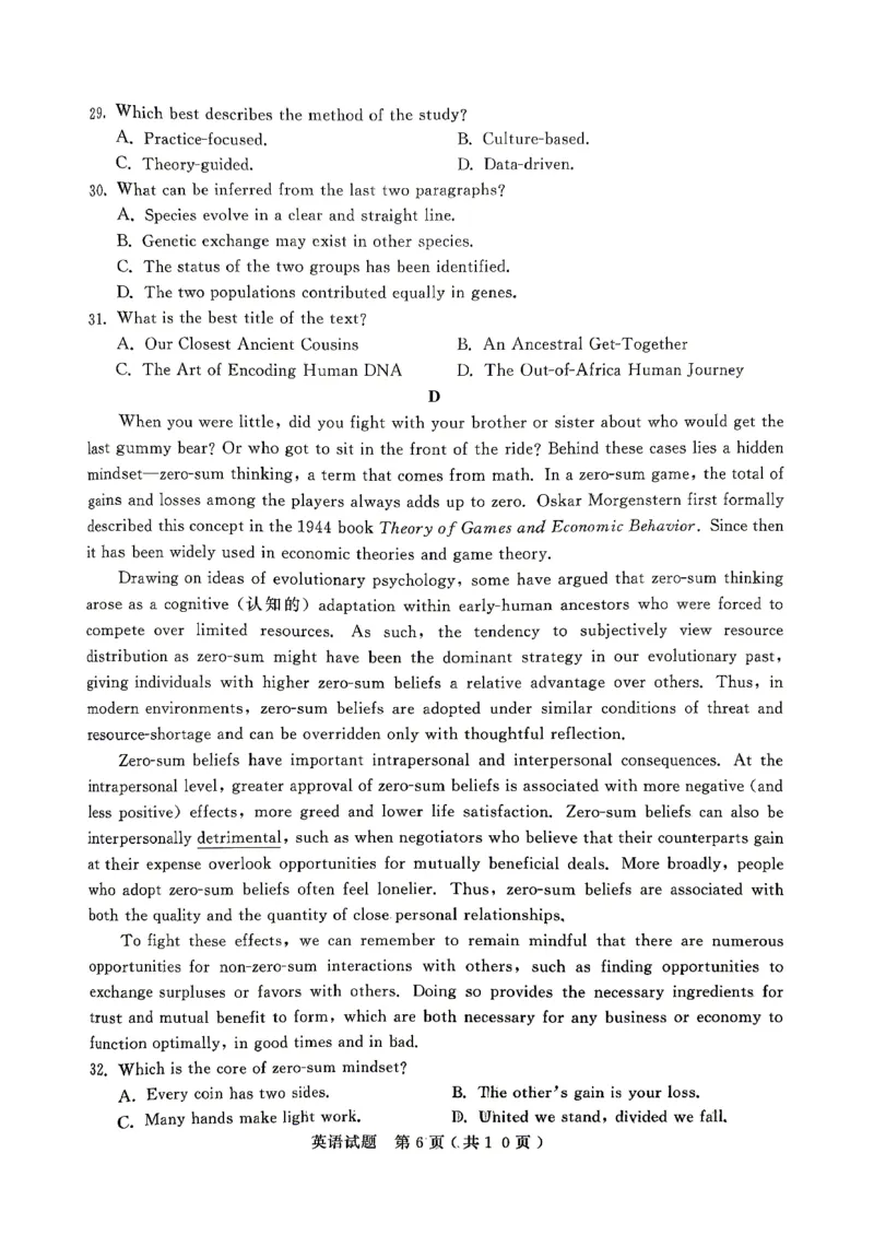 济宁市2026年高考模拟考试英语_2024-2026高三（6-6月题库）_2026年04月高三试卷_260426山东省济宁市2026年高考模拟考试（济宁二模）（全科）