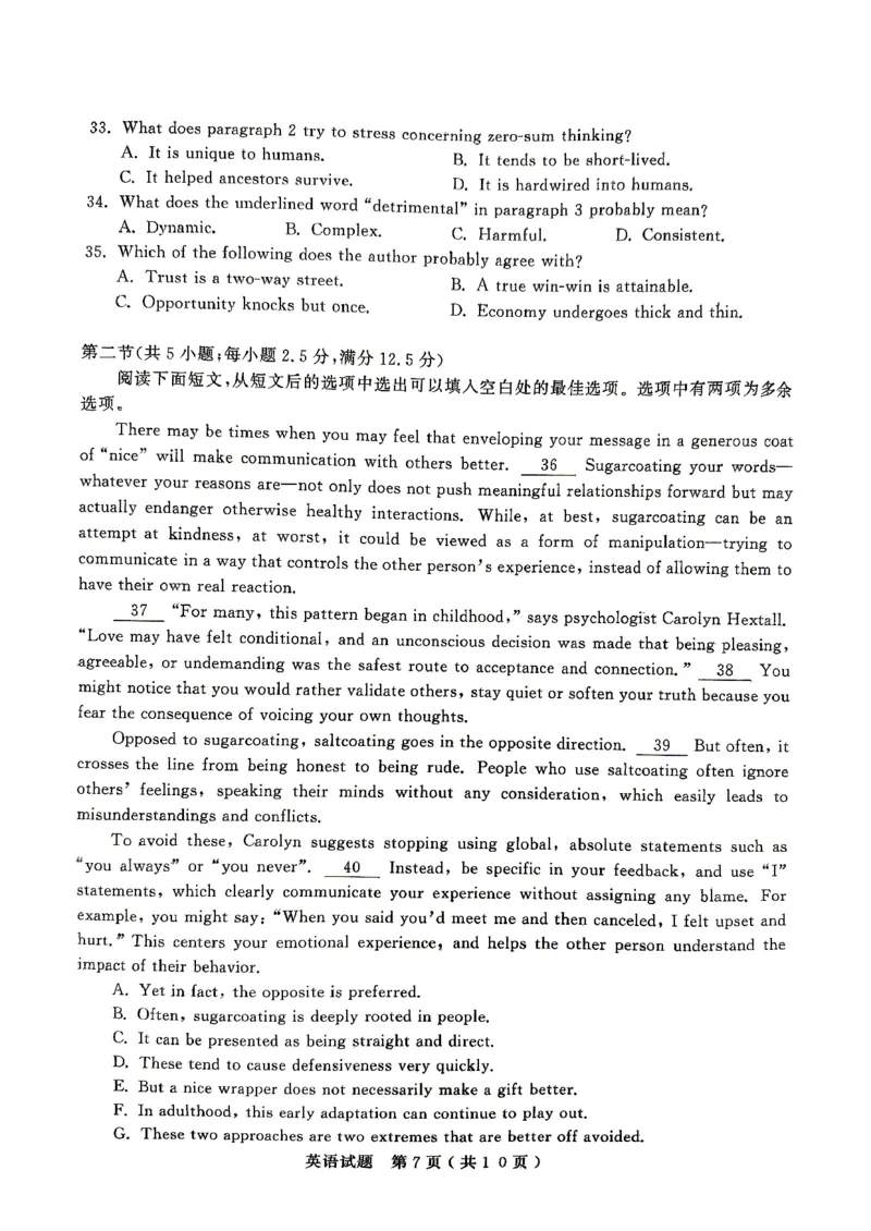 济宁市2026年高考模拟考试英语_2024-2026高三（6-6月题库）_2026年04月高三试卷_260426山东省济宁市2026年高考模拟考试（济宁二模）（全科）