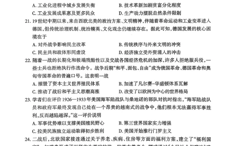历史_2024-2026高三（6-6月题库）_2026年02月高三试卷_260201新疆乌鲁木齐地区2026年高三年级第一次质量监测（全科）_新疆乌鲁木齐地区2026年高三年级第一次质量监测历史