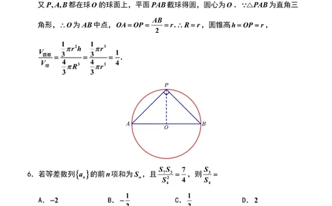 数学解析_2024-2026高三（6-6月题库）_2026年03月高三试卷_2603272026届江苏省南京市、盐城市高三一模_2026届江苏省南京市、盐城市高三一模数学卷（含答案）