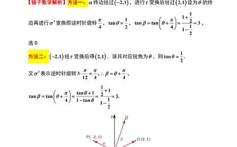 数学解析_2024-2026高三（6-6月题库）_2026年03月高三试卷_2603272026届江苏省南京市、盐城市高三一模_2026届江苏省南京市、盐城市高三一模数学卷（含答案）