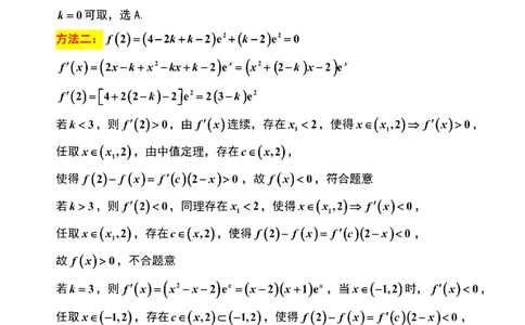 数学解析_2024-2026高三（6-6月题库）_2026年03月高三试卷_2603272026届江苏省南京市、盐城市高三一模_2026届江苏省南京市、盐城市高三一模数学卷（含答案）