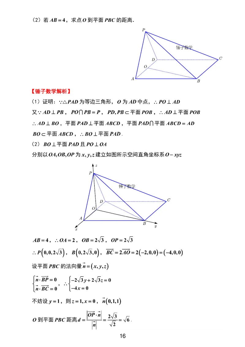 数学解析_2024-2026高三（6-6月题库）_2026年03月高三试卷_2603272026届江苏省南京市、盐城市高三一模_2026届江苏省南京市、盐城市高三一模数学卷（含答案）