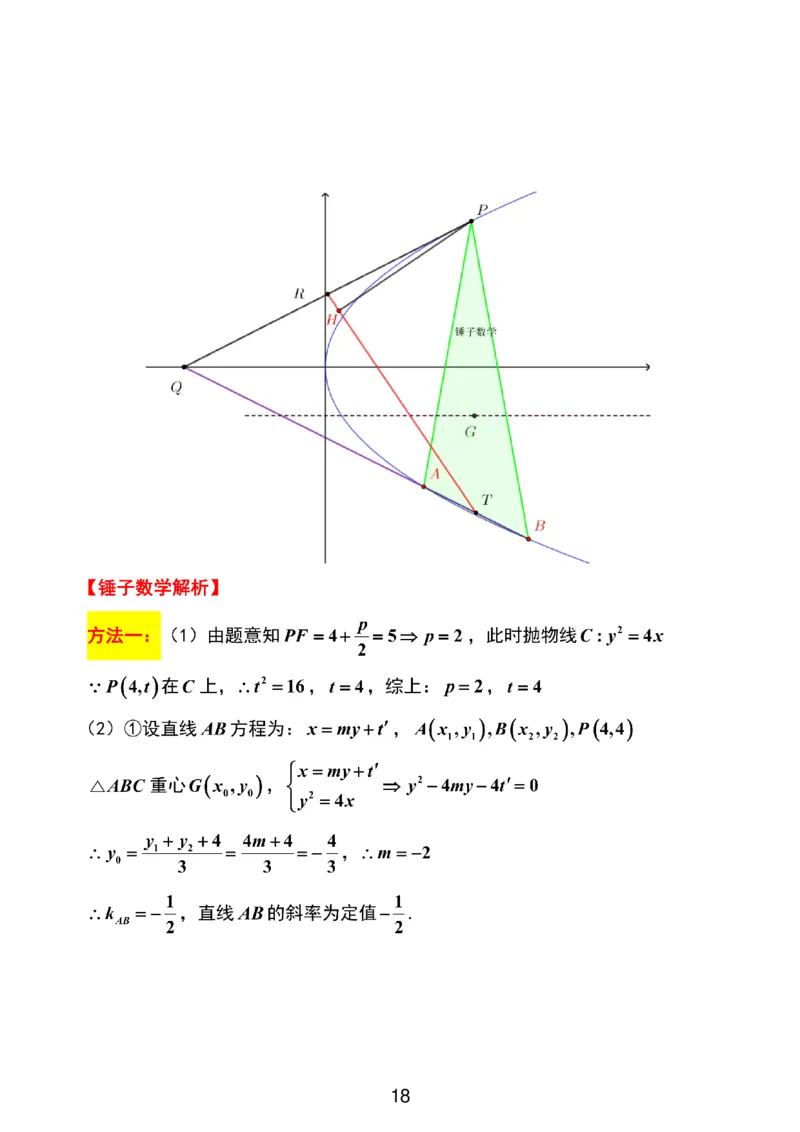 数学解析_2024-2026高三（6-6月题库）_2026年03月高三试卷_2603272026届江苏省南京市、盐城市高三一模_2026届江苏省南京市、盐城市高三一模数学卷（含答案）