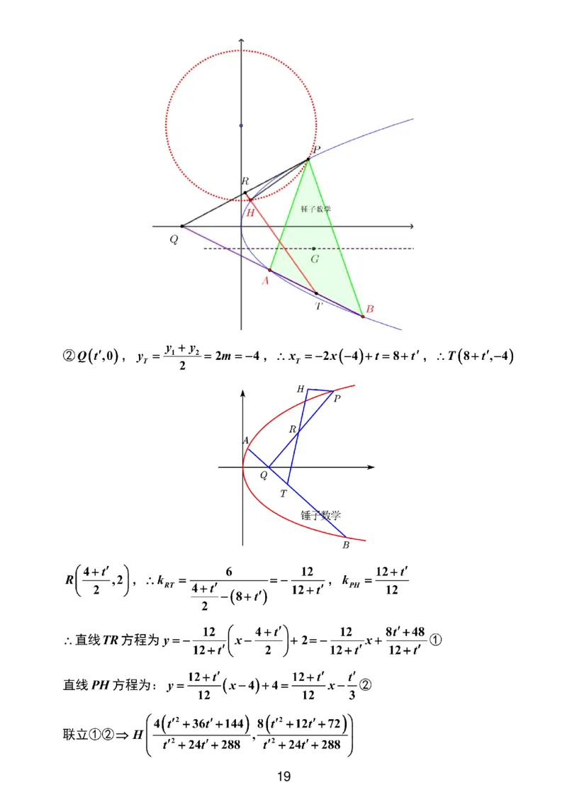 数学解析_2024-2026高三（6-6月题库）_2026年03月高三试卷_2603272026届江苏省南京市、盐城市高三一模_2026届江苏省南京市、盐城市高三一模数学卷（含答案）