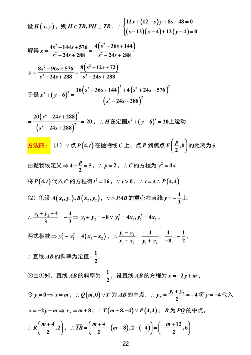 数学解析_2024-2026高三（6-6月题库）_2026年03月高三试卷_2603272026届江苏省南京市、盐城市高三一模_2026届江苏省南京市、盐城市高三一模数学卷（含答案）