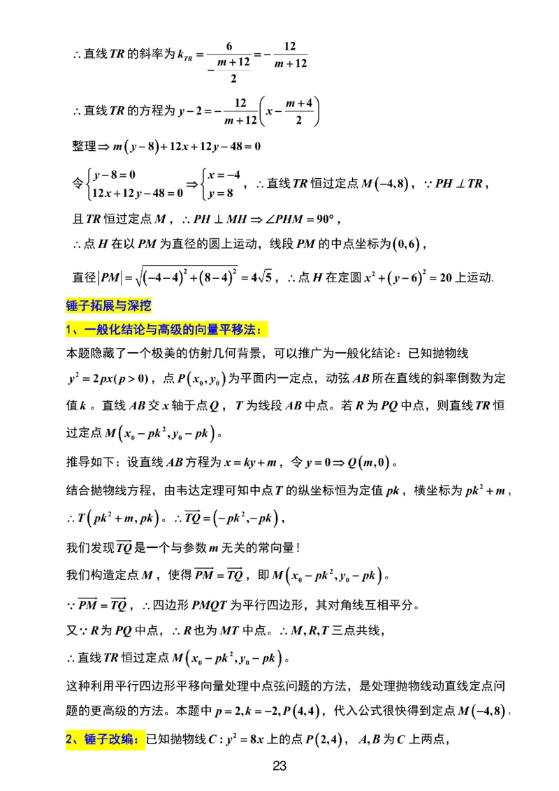 数学解析_2024-2026高三（6-6月题库）_2026年03月高三试卷_2603272026届江苏省南京市、盐城市高三一模_2026届江苏省南京市、盐城市高三一模数学卷（含答案）