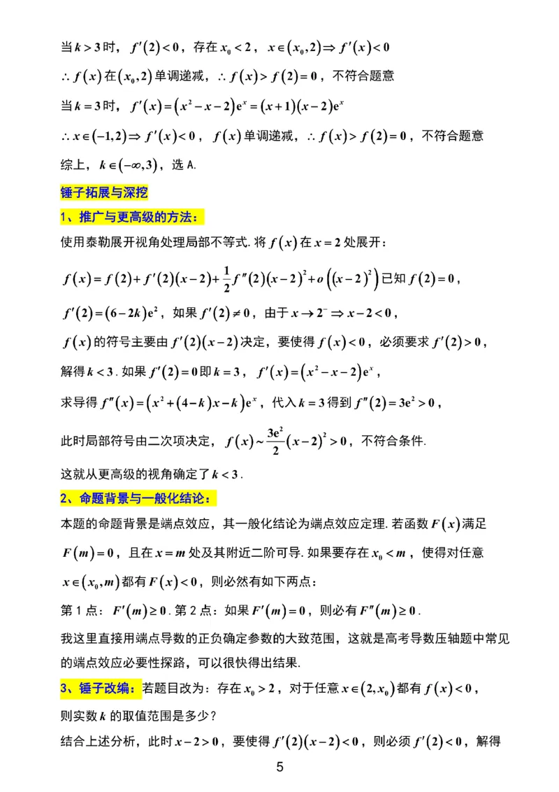 数学解析_2024-2026高三（6-6月题库）_2026年03月高三试卷_2603272026届江苏省南京市、盐城市高三一模_2026届江苏省南京市、盐城市高三一模数学卷（含答案）