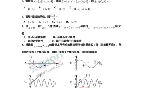 2012年浙江高考数学理（原卷版）_高考知识库_全国高考历年真题_❤️浙江省高考真题备考2026_2.浙江数学高考2008-2025.6