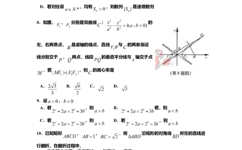 2012年浙江高考数学理（原卷版）_高考知识库_全国高考历年真题_❤️浙江省高考真题备考2026_2.浙江数学高考2008-2025.6