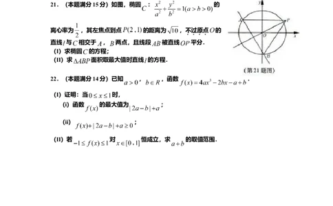 2012年浙江高考数学理（原卷版）_高考知识库_全国高考历年真题_❤️浙江省高考真题备考2026_2.浙江数学高考2008-2025.6