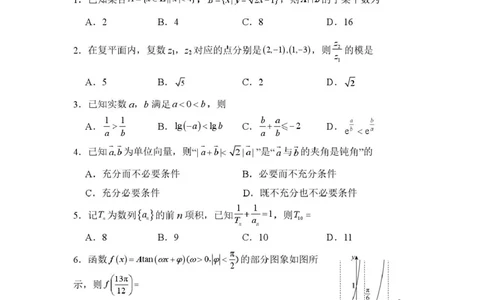 山东师范大学附属中学高三年级第二学期3月份阶段性检测数学_2024-2026高三（6-6月题库）_2026年03月高三试卷_260329山东师范大学附属中学高三年级第二学期3月份阶段性检测（全科）