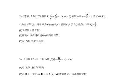 山东师范大学附属中学高三年级第二学期3月份阶段性检测数学_2024-2026高三（6-6月题库）_2026年03月高三试卷_260329山东师范大学附属中学高三年级第二学期3月份阶段性检测（全科）