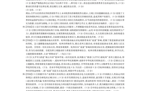 26届4月湛江高三二模&middot;思想政治答案_2024-2026高三（6-6月题库）_2026年04月高三试卷_260411广东省湛江市2026年普通高考测试（二）（全科）_思想政治_思想政治