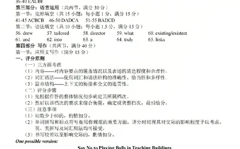 英语答案-2603新阵地教育联盟(已优化)_2024-2026高三（6-6月题库）_2026年03月高三试卷_250309浙江省新阵地教育联盟2026届第二次联考（全科）