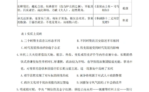 历史_2024-2026高三（6-6月题库）_2026年04月高三试卷_260402云南昆明市普通高中2026届高三3月复习教学质量诊断（全科）_云南昆明市普通高中2026届高三3月复习教学质量诊断历史