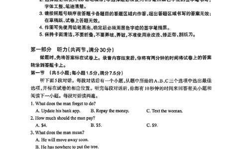 乌鲁木齐地区2026年高三年级第二次质量监测英语_2024-2026高三（6-6月题库）_2026年03月高三试卷_260328新疆乌鲁木齐地区2026年高三年级第二次质量监测（全科）