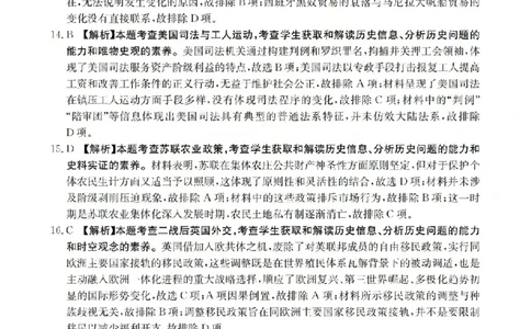 历史答案_2024-2026高三（6-6月题库）_2026年03月高三试卷_260314山西运城市2026届高考考前模拟测试（运城一模）（全科）_2026届山西省运城市高考考前模拟测试下学期高三历史试题