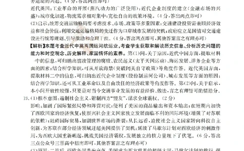 历史答案_2024-2026高三（6-6月题库）_2026年03月高三试卷_260314山西运城市2026届高考考前模拟测试（运城一模）（全科）_2026届山西省运城市高考考前模拟测试下学期高三历史试题