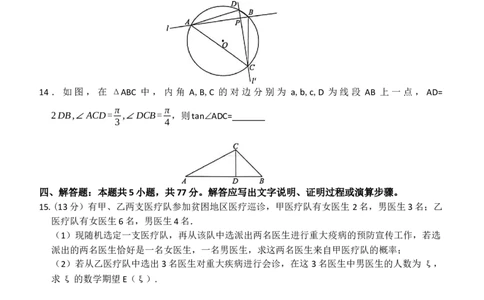 河南百师联盟2025-2026学年高三下学期3月阶段检测数学试题_2024-2026高三（6-6月题库）_2026年03月高三试卷_2603262026届百师联盟高三二轮复习联考（一）