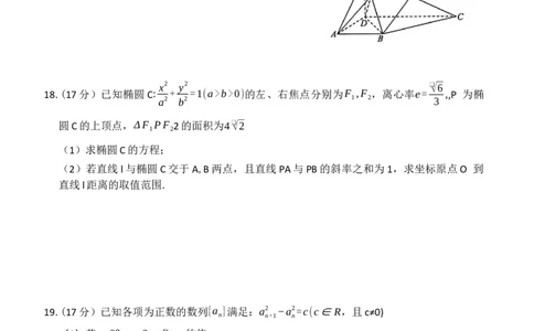 河南百师联盟2025-2026学年高三下学期3月阶段检测数学试题_2024-2026高三（6-6月题库）_2026年03月高三试卷_2603262026届百师联盟高三二轮复习联考（一）