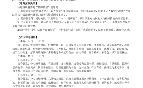 语文答案-辽宁省鞍山市普通高中2025-2026学年度高三年级第二次质量监测(鞍山二模)_2024-2026高三（6-6月题库）_2026年04月高三试卷_语文