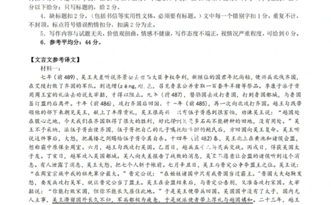 语文答案-辽宁省鞍山市普通高中2025-2026学年度高三年级第二次质量监测(鞍山二模)_2024-2026高三（6-6月题库）_2026年04月高三试卷_语文