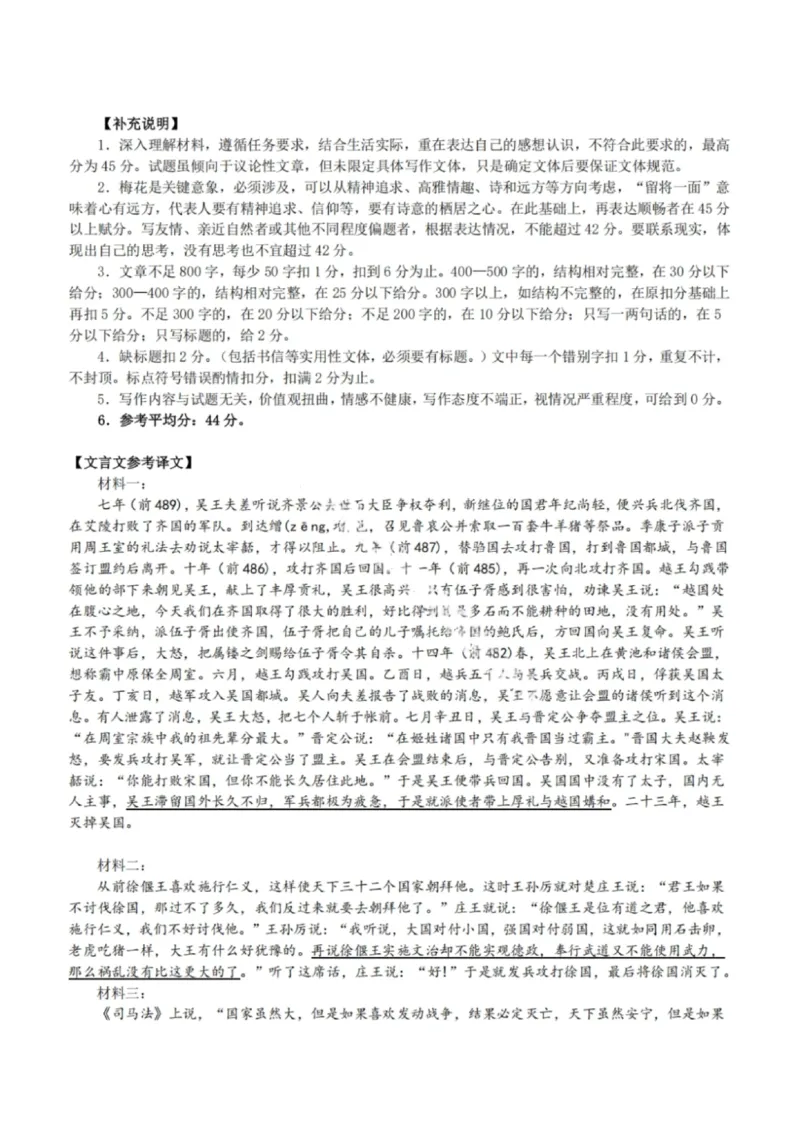 语文答案-辽宁省鞍山市普通高中2025-2026学年度高三年级第二次质量监测(鞍山二模)_2024-2026高三（6-6月题库）_2026年04月高三试卷_语文