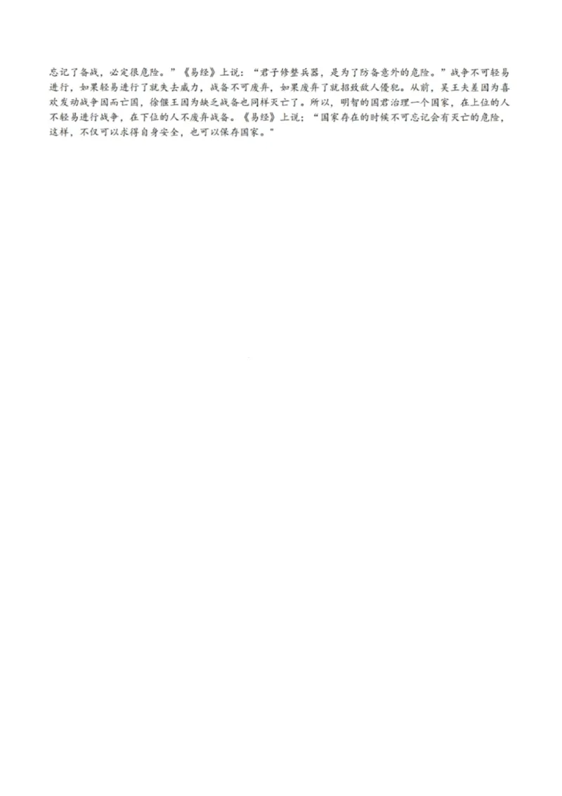 语文答案-辽宁省鞍山市普通高中2025-2026学年度高三年级第二次质量监测(鞍山二模)_2024-2026高三（6-6月题库）_2026年04月高三试卷_语文