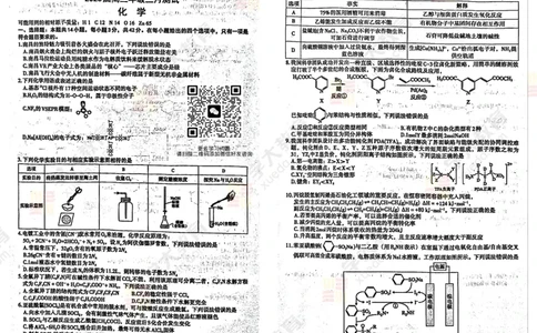 化学试卷_2024-2026高三（6-6月题库）_2026年03月高三试卷_260321江西省南昌市2026届高三下学期三月（一模）测试（全科）