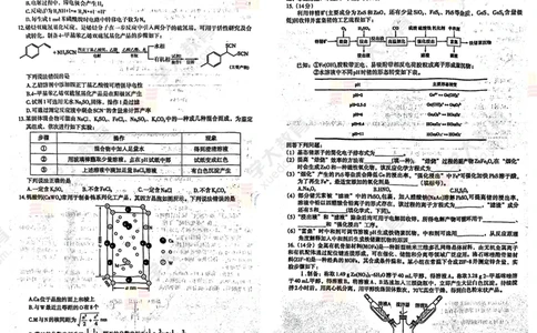 化学试卷_2024-2026高三（6-6月题库）_2026年03月高三试卷_260321江西省南昌市2026届高三下学期三月（一模）测试（全科）