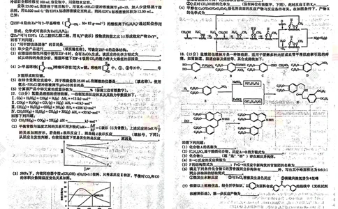 化学试卷_2024-2026高三（6-6月题库）_2026年03月高三试卷_260321江西省南昌市2026届高三下学期三月（一模）测试（全科）