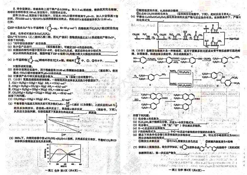 化学试卷_2024-2026高三（6-6月题库）_2026年03月高三试卷_260321江西省南昌市2026届高三下学期三月（一模）测试（全科）