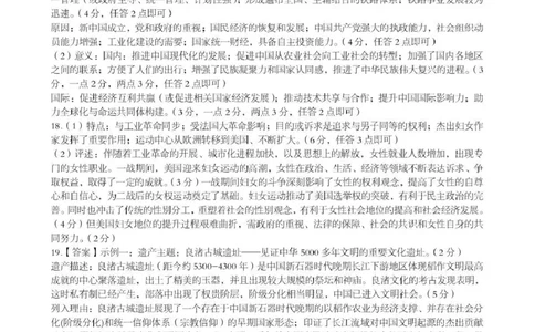 孝感市楚天协作体高三下学期3月联考历史答案_2024-2026高三（6-6月题库）_2026年03月高三试卷_260322湖北省孝感市楚天协作体高三下学期3月联考（全科）