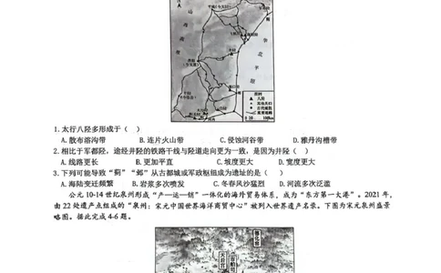 四川省绵阳南山中学2026届高三第六次教学质量检测地理试题（含答案)_2024-2026高三（6-6月题库）_2026年03月高三试卷_260305四川省绵阳南山中学2026届高三第六次教学质量检测(全科）