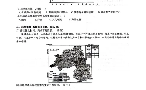 四川省绵阳南山中学2026届高三第六次教学质量检测地理试题（含答案)_2024-2026高三（6-6月题库）_2026年03月高三试卷_260305四川省绵阳南山中学2026届高三第六次教学质量检测(全科）