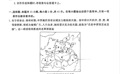 T8联考2026届高三4月阶段练习（湖北版）历史+答案_2024-2026高三（6-6月题库）_2026年04月高三试卷_2604112026届八省八校T8联考高三下学期4月联合测评（全科）