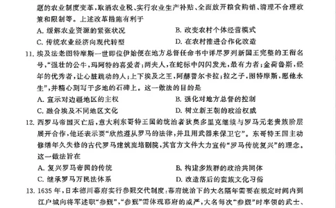 T8联考2026届高三4月阶段练习（湖北版）历史+答案_2024-2026高三（6-6月题库）_2026年04月高三试卷_2604112026届八省八校T8联考高三下学期4月联合测评（全科）