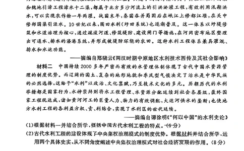 T8联考2026届高三4月阶段练习（湖北版）历史+答案_2024-2026高三（6-6月题库）_2026年04月高三试卷_2604112026届八省八校T8联考高三下学期4月联合测评（全科）