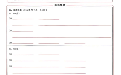 生物试题卷答题卡_2024-2026高三（6-6月题库）_2026年04月高三试卷_260412浙江省温州市2026届温州市普通高中高三年级第二次适应性考试（全科）